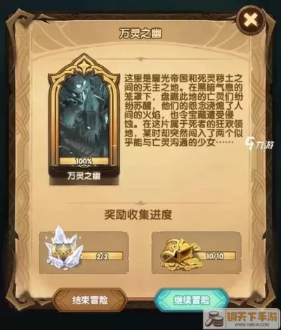 剑与远征通关秘籍:万灵之幽最佳顺序攻略,解锁隐藏宝箱奖励技巧 剑与远征通关秘籍:万灵之幽最佳顺序攻略,解锁隐藏宝箱奖励技巧