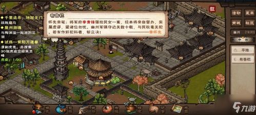 夜探藏经阁触发攻略：烟雨江湖独家完成技巧揭秘