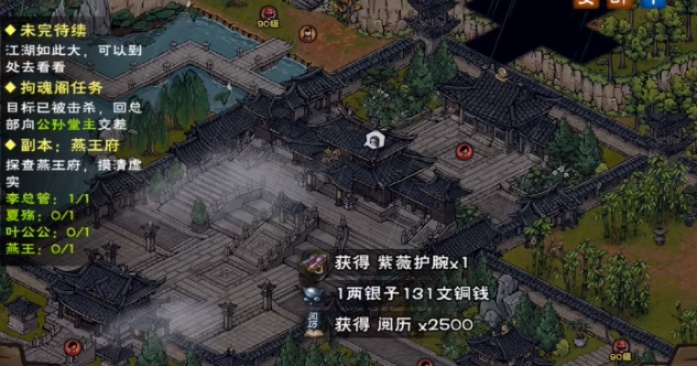 烟雨江湖90级燕王府副本掉落攻略:揭秘高价值稀有装备清单 烟雨江湖90级燕王府副本掉落攻略:揭秘高价值稀有装备清单