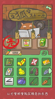 月兔历险记森林攻略：必买物品清单，轻松通关秘籍大公开