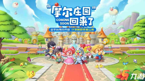 摩尔庄园手游许愿龟攻略：揭秘最强许愿位置！