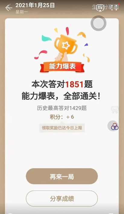 《学习使我妈快乐》第71关必胜攻略：轻松通关，解锁快乐新境界