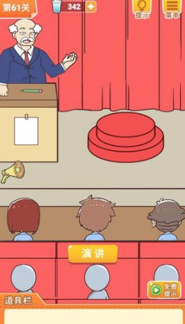 《学习使我妈快乐》第61关攻略：轻松通关技巧大揭秘！