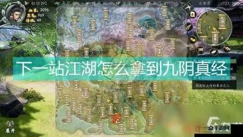 江湖大世界宝箱隐藏攻略：揭秘下一站神秘位置，轻松解锁宝藏！