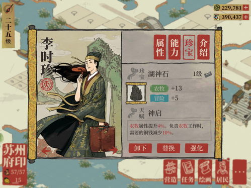 江南百景图北斗挂坠珍宝搭配攻略,助你打造最强角色阵容 江南百景图北斗挂坠珍宝搭配攻略,助你打造最强角色阵容