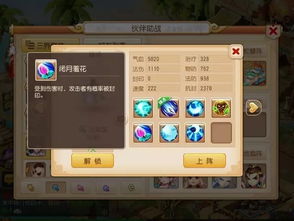 手游通关攻略：揭秘《一路手游》1-20层关卡必胜秘籍！