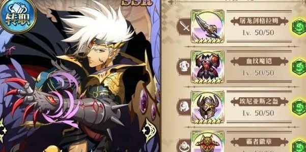 梦幻模拟战手游雅儿贝德养成攻略：高效提升与强力装备推荐