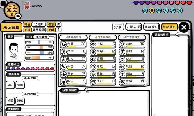 轻松解锁！众生游清洁值快速提升秘籍，高效提升技巧大揭秘