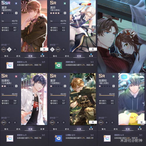 《未定事件簿》卡牌养成秘籍:男主卡高效提升攻略解析 《未定事件簿》卡牌养成秘籍:男主卡高效提升攻略解析