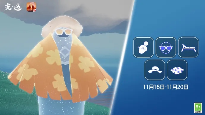 光遇圣岛季太阳镜攻略：独家获取技巧揭秘