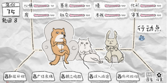 狐里狐涂结局解析攻略：成就达成技巧深度揭秘