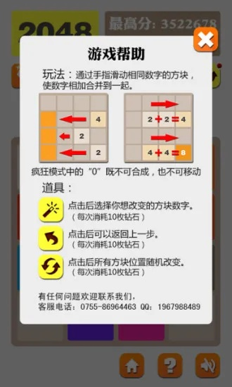 破解绮世裁缝铺2048技巧，掌握高分必胜秘籍攻略