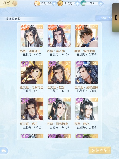 掌门太忙丹药高效用法揭秘，轻松提升战力攻略