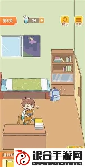 《学习使我妈快乐》第45关攻略：轻松通关秘籍，解锁快乐新境界