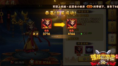 三国志幻想大陆武将光环盘点:全方位效果解析,助你战力飙升 三国志幻想大陆武将光环盘点:全方位效果解析,助你战力飙升