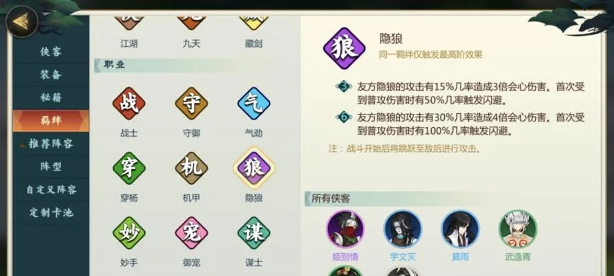 剑网3指尖对弈：揭秘最强组合搭配，打造无敌羁绊阵容攻略