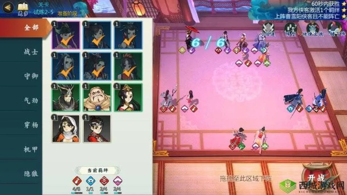 剑网3指尖对弈名剑大会防守阵容攻略:打造无敌防线必备技巧 剑网3指尖对弈名剑大会防守阵容攻略:打造无敌防线必备技巧