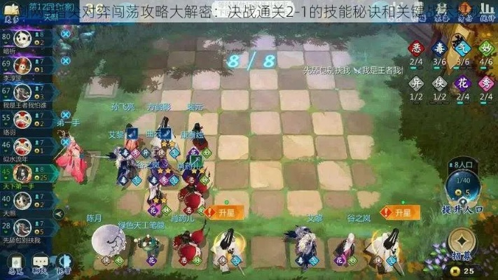 剑网3指尖对弈攻略:试炼之地玩法技巧深度解析 剑网3指尖对弈攻略:试炼之地玩法技巧深度解析