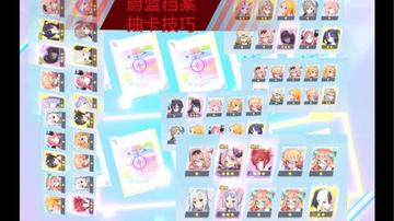 蔚蓝档案新手必看：入坑攻略+快速提升技巧