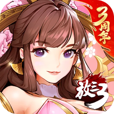 轻松掌握青囊秘要获取技巧，解锁《放开那三国3》战法攻略秘籍