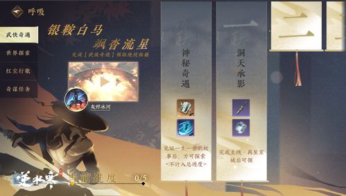 江湖秘籍速成！下一站天下无我功法轻松解锁攻略揭秘