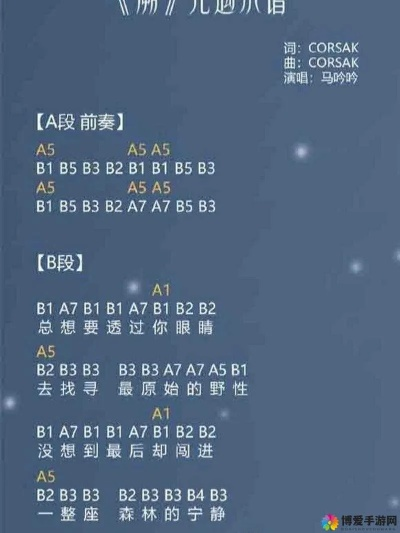 《光遇》酒醉蝴蝶竖琴钢琴谱免费下载，独家秘籍解锁！