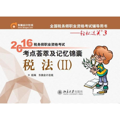 果冻币收入大揭秘：弹力守护关玩法攻略，轻松赚翻！