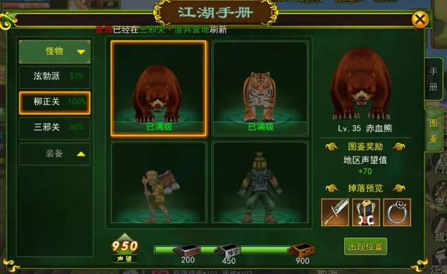 热血江湖手游装备升级必看!新手快速掌握强化秘籍 热血江湖手游装备升级必看!新手快速掌握强化秘籍