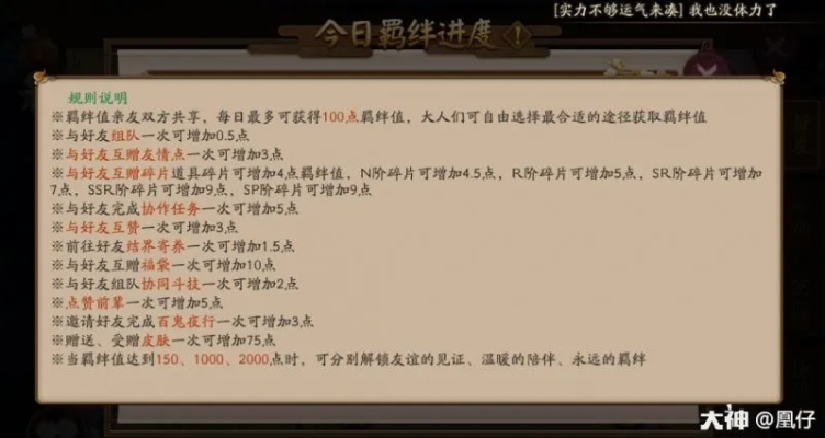 阴阳师新手必看！快速掌握萌新黑话秘籍