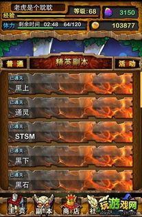 26层试炼输出攻略揭秘：掌握核心技巧，轻松通关我叫MT：归来