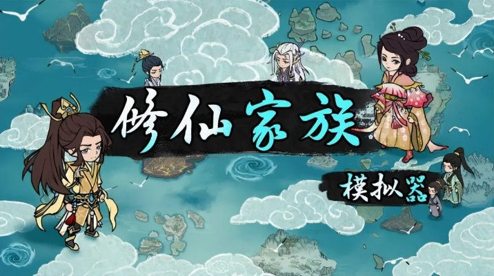 修仙家族速成攻略：0岁筑基，6岁紫府突破，掌握筑基奥秘