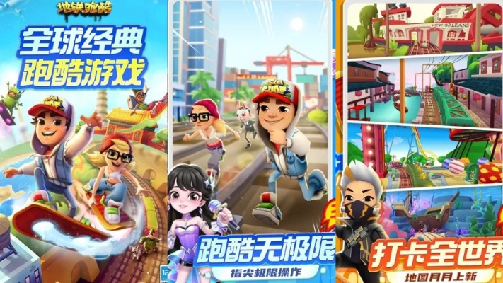 盘点热门!人气爆棚的奔跑游戏推荐,解锁全新游戏体验 盘点热门!人气爆棚的奔跑游戏推荐,解锁全新游戏体验