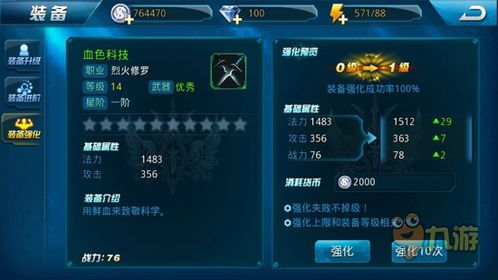 武器强化必看！失控冲榜攻略：揭秘高效升级秘籍