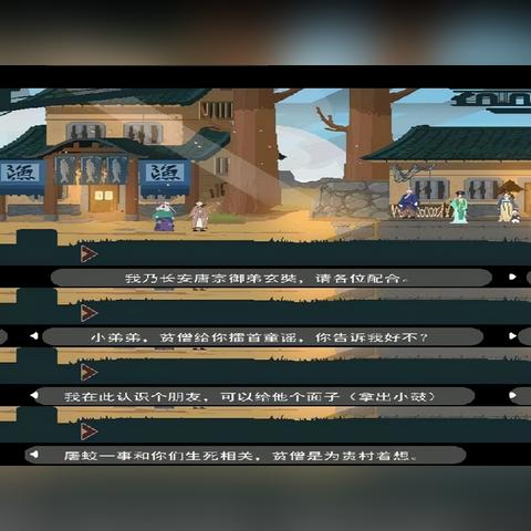 长安夜明第一章攻略：高效通关秘籍，轻松解锁隐藏剧情