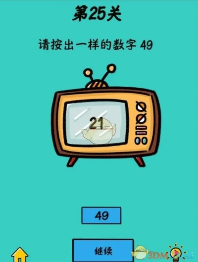 心战大师第9关攻略揭秘：腿长技巧助你轻松通关！