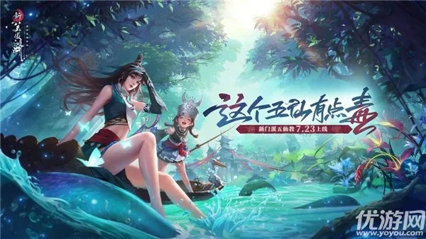 笑傲江湖群雄围寺攻略：揭秘172级隐藏BOSS挑战技巧