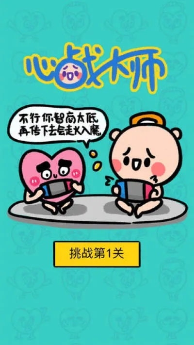 心战大师第4关通关秘籍：高效攻略助你一关到底