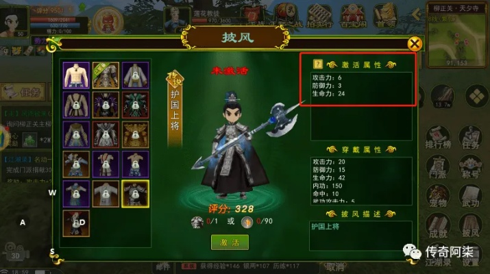 热血江湖手游五大属性飙升攻略：掌握核心技巧，轻松提升战斗力