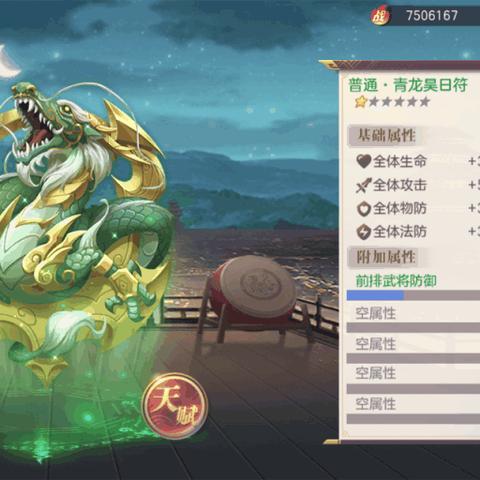 三国志幻想大陆武将搭配攻略：打造最强阵容秘籍大揭秘