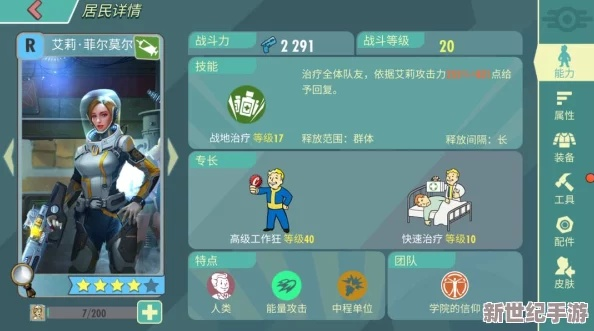 辐射避难所暴君流攻略：深度解析种马流玩法，解锁全新生存技巧