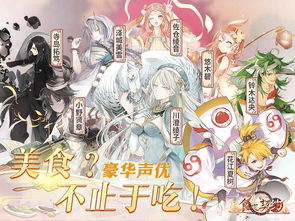 食之契约玛格丽特飨灵配音解析，解锁神秘声控魅力