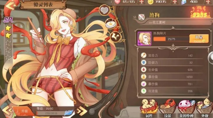 食之契约热狗飨灵配音属性深度解析，解锁神秘配音魅力