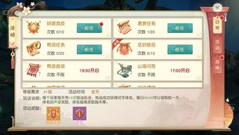 剑仙轩辕志限时玩法攻略：揭秘高效升级秘籍