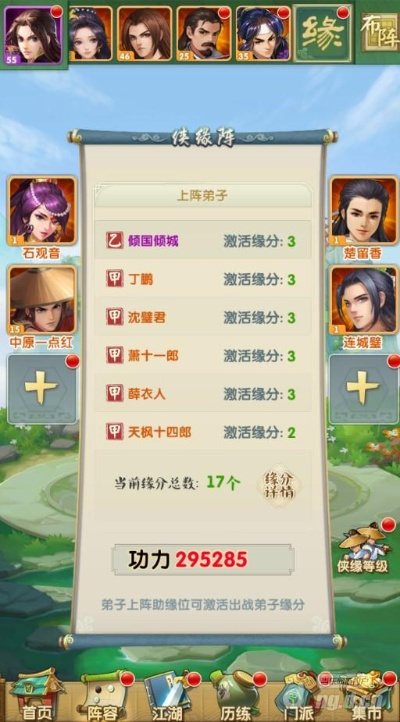 掌门阵容搭配攻略：新手必看，打造无敌阵容秘籍！