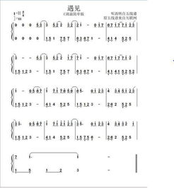 光遇琴谱数字简谱弹奏技巧分享攻略，轻松解锁音乐之美