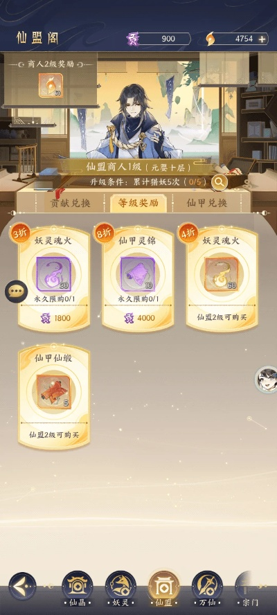 御剑日记：揭秘0氪金攻略，轻松购全商店秘籍！