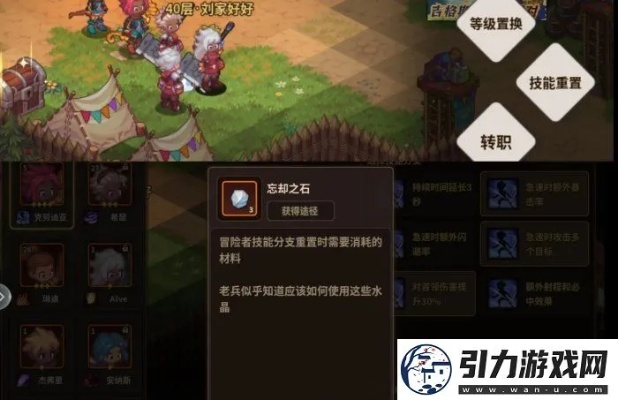 稳过嵌合体挑战！浮石之旅9w+战力攻略，解锁全新战斗技巧