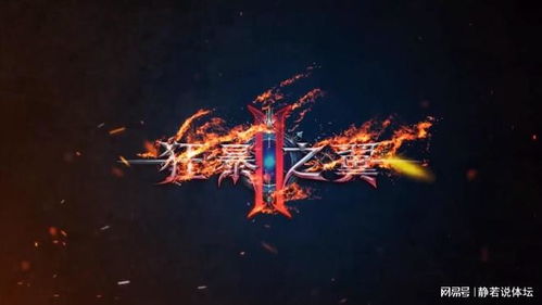 最新黑暗奇幻游戏盘点：揭秘热门下载榜单，探索游戏新境界