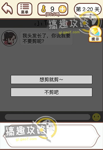 情侣求生欲2-22关通关秘籍！解锁第二章第二十二关高能攻略