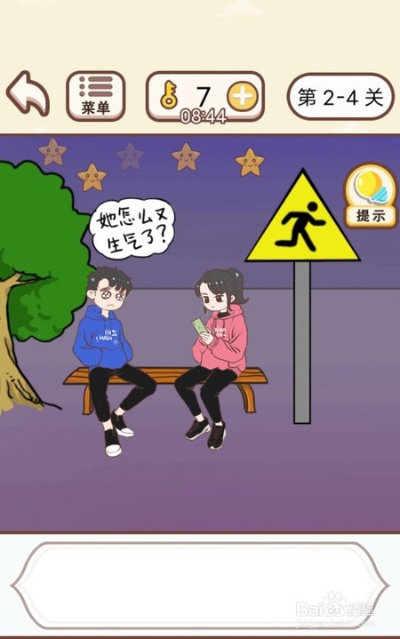 情侣求生欲2-17关通关秘籍：解锁第二章第十七关高能攻略！